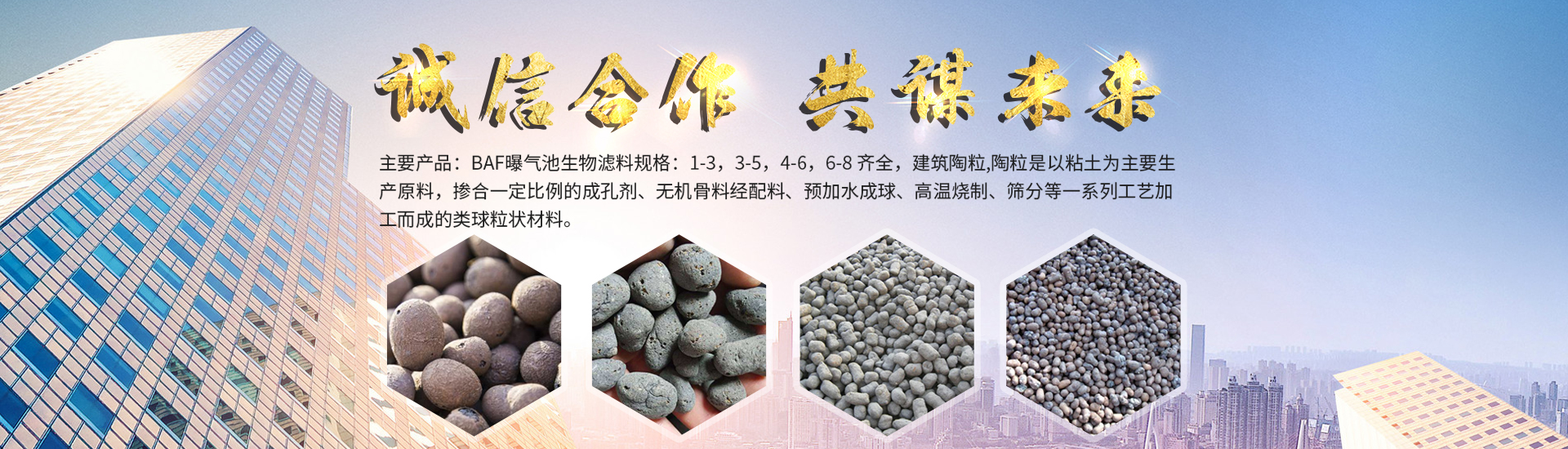 泗水縣儒風(fēng)環(huán)保材料有限公司